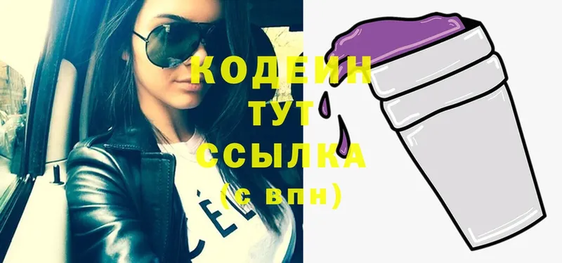 Codein Purple Drank  mega зеркало  Пучеж 