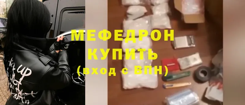 МЯУ-МЯУ mephedrone  мориарти состав  Пучеж 